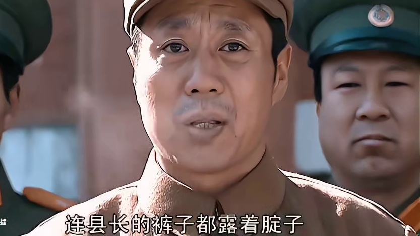 第80集 只因对授衔一事不满 李云龙就要带着丁伟 孔捷出来搞