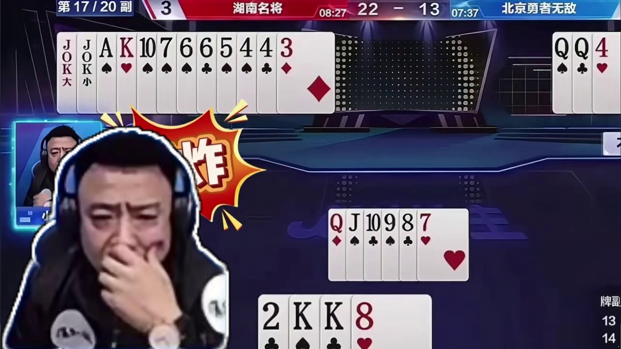 斗地主残局使用技巧拿捏对手，假招子的合理运用