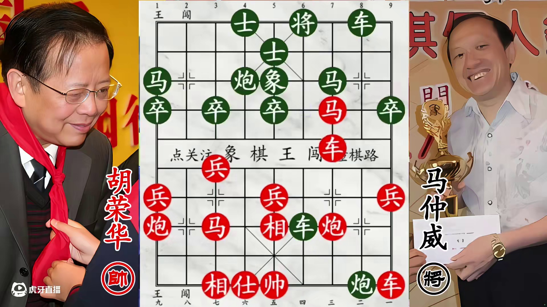 胡荣华遇劲敌！台北高手剑指胜利，精彩对决引瞩目！