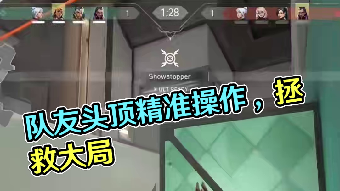 我的队友就是这样在我头顶上