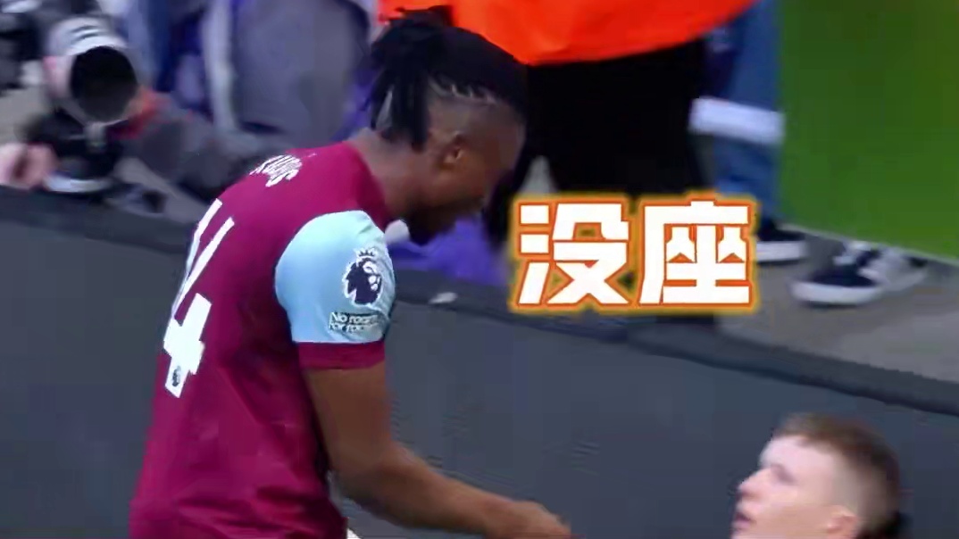 这个庆祝我是站着看完的，因为...