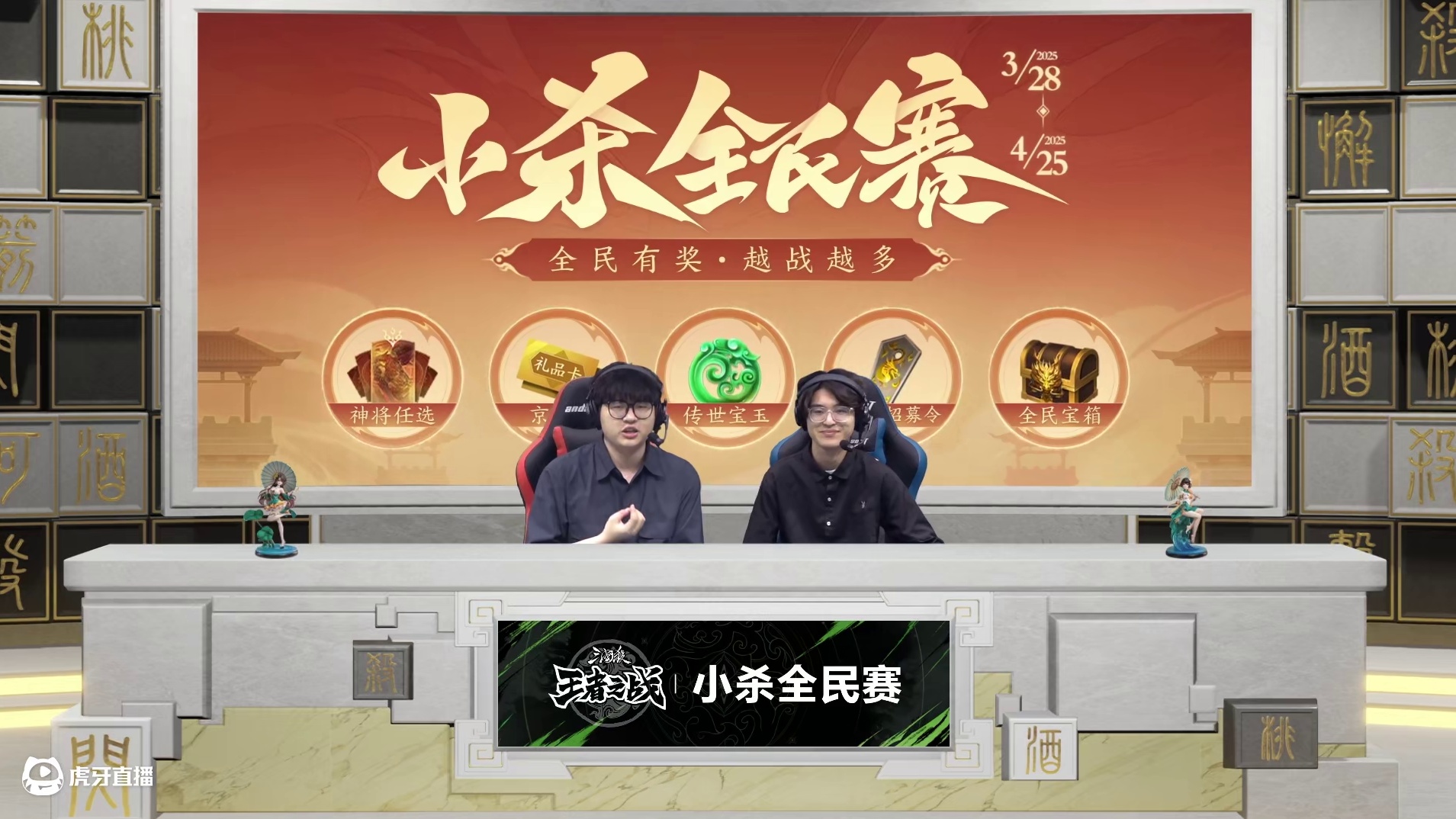 小杀全民赛S9 决赛