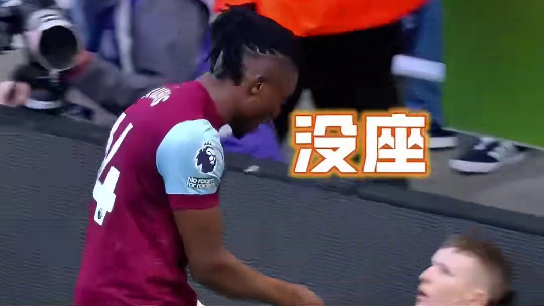 这个庆祝我是站着看完的，因为...