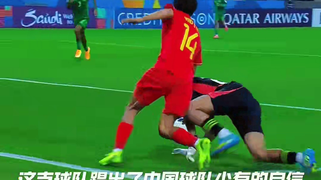 “原来我们的足球，一切都没什么改变”