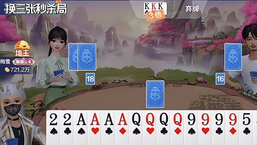 上牌了，又是换三张打法。看看每一局都有想不到的秒杀