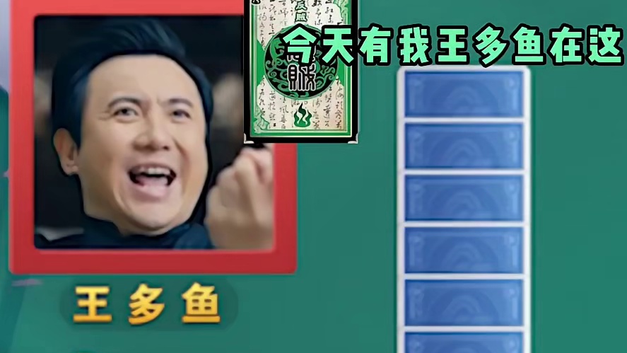 三国大乱斗！究极反转