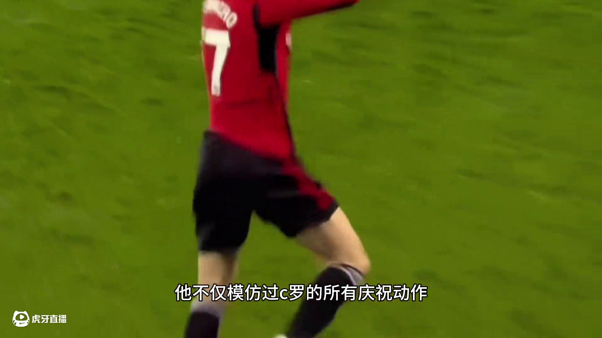 他是梅西的队友，却是C罗最大的迷弟