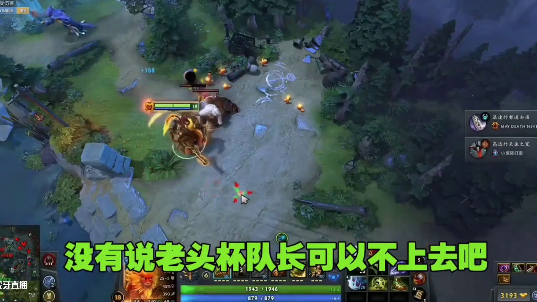 Chalice：老头杯，三蛆谁压力最大？当然是Maybe啊，但指望他再打职业，不现实