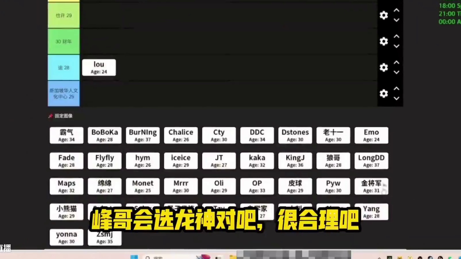 丁聪直播模拟老头杯选马，爆笑组建自己的银河战舰！
