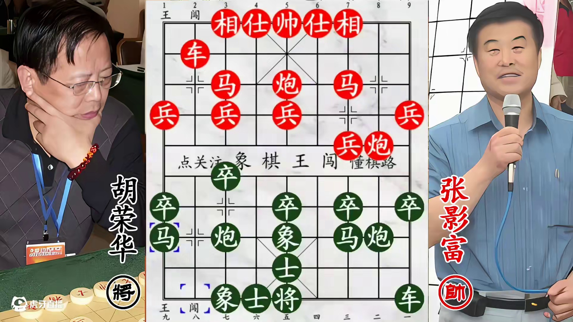 大胆！全国第9挑战胡荣华中兵，不料正中老将下怀！