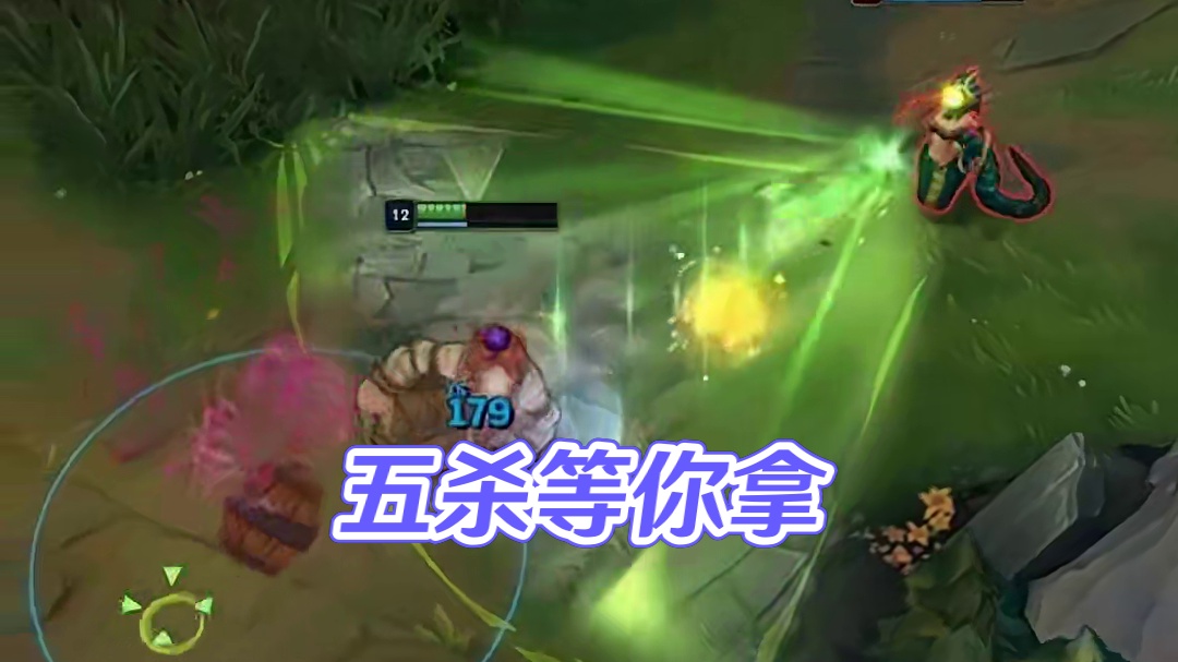 五杀已备好，就等你来拿！