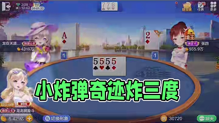 以小博大!梅开三度炸得过瘾