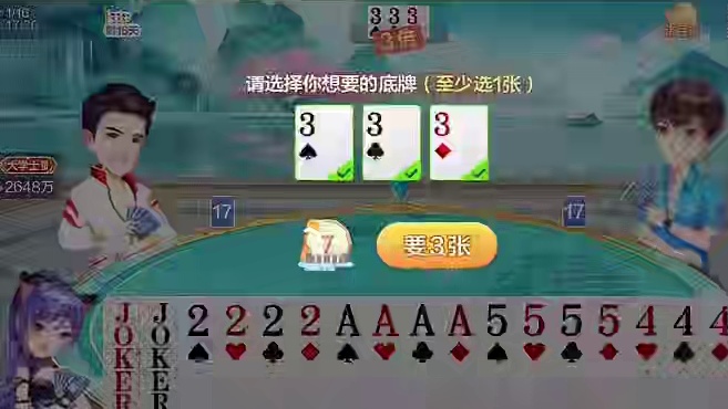 王炸开局.必须主宰全局!