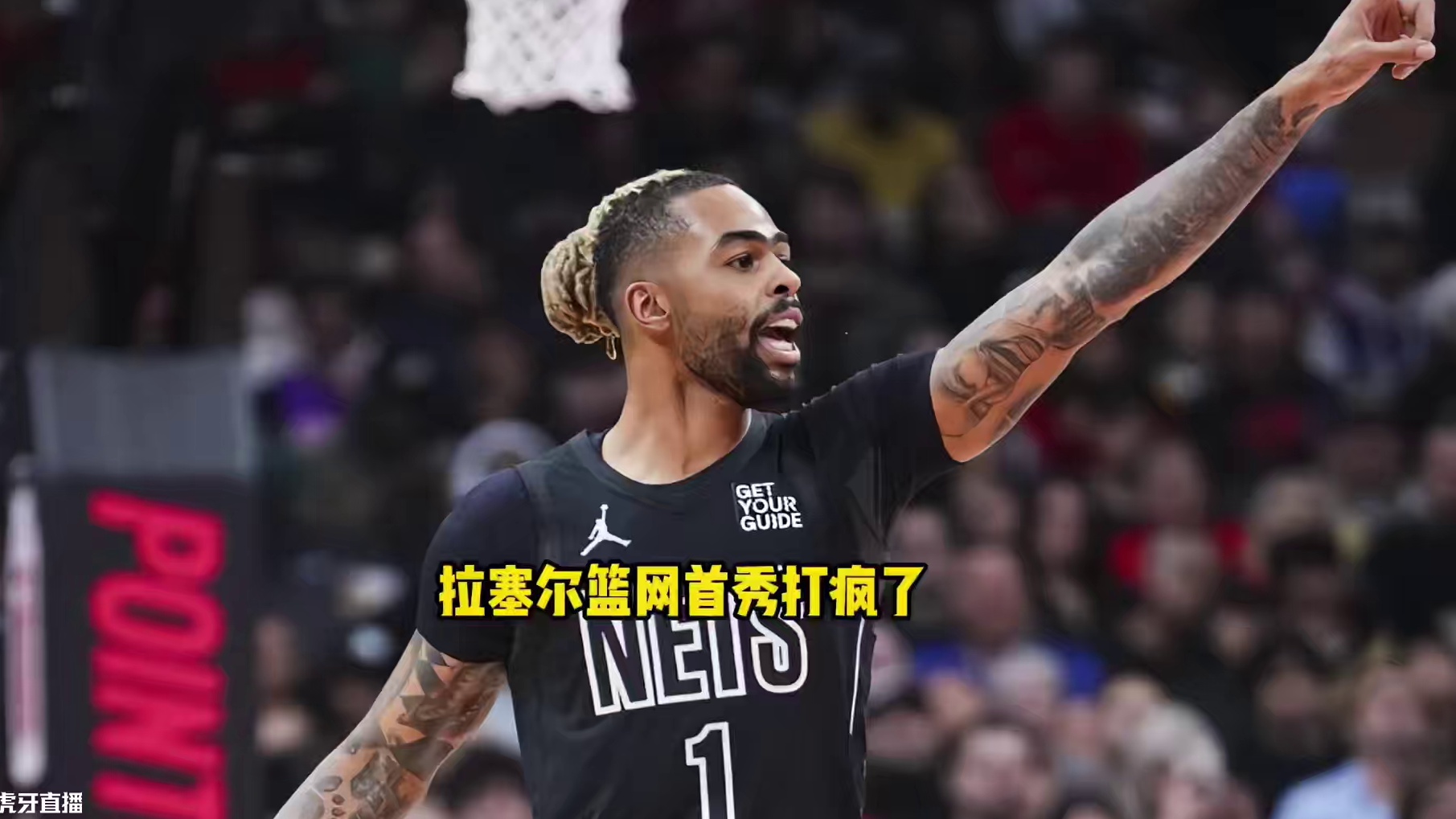 被耽误了？拉塞尔篮网首秀打出超级巨星表现