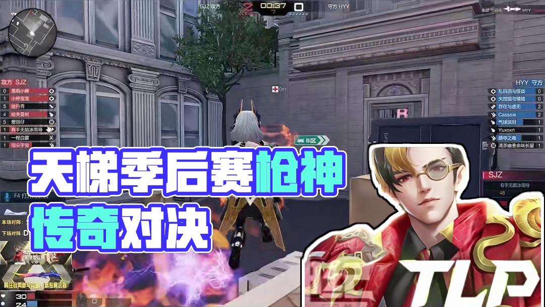 【天梯季后赛第八期】双区淘汰赛今晚18:00，直播间不见不散！