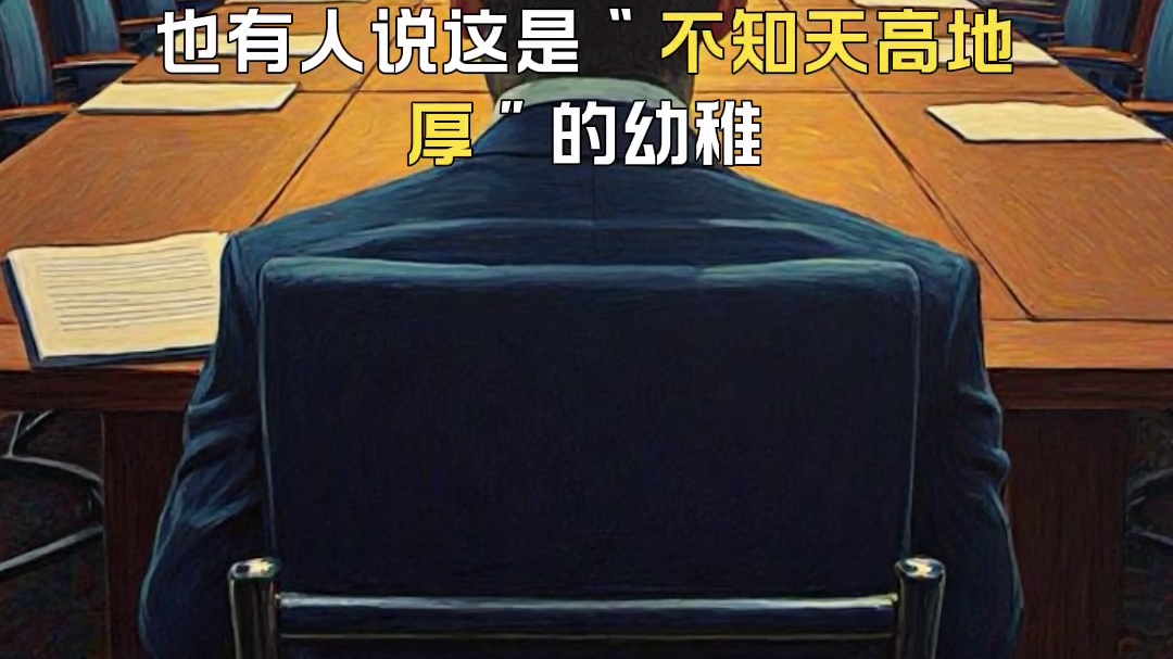 00后整顿职场，是勇气还是幼稚