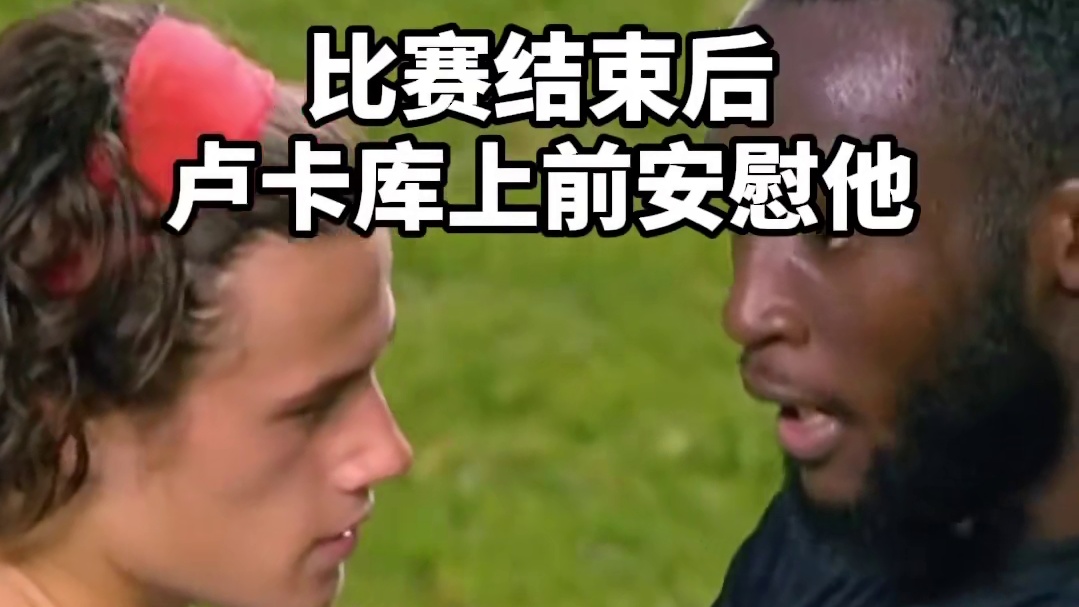 足球永远不止于胜负#足球#