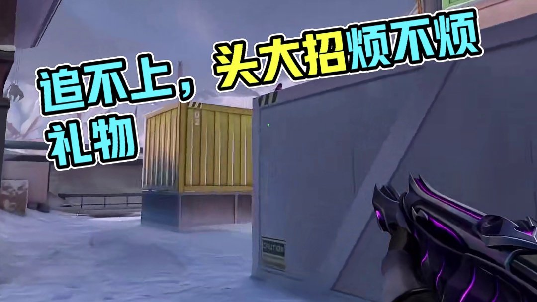 追不上啊，根本就是追不上