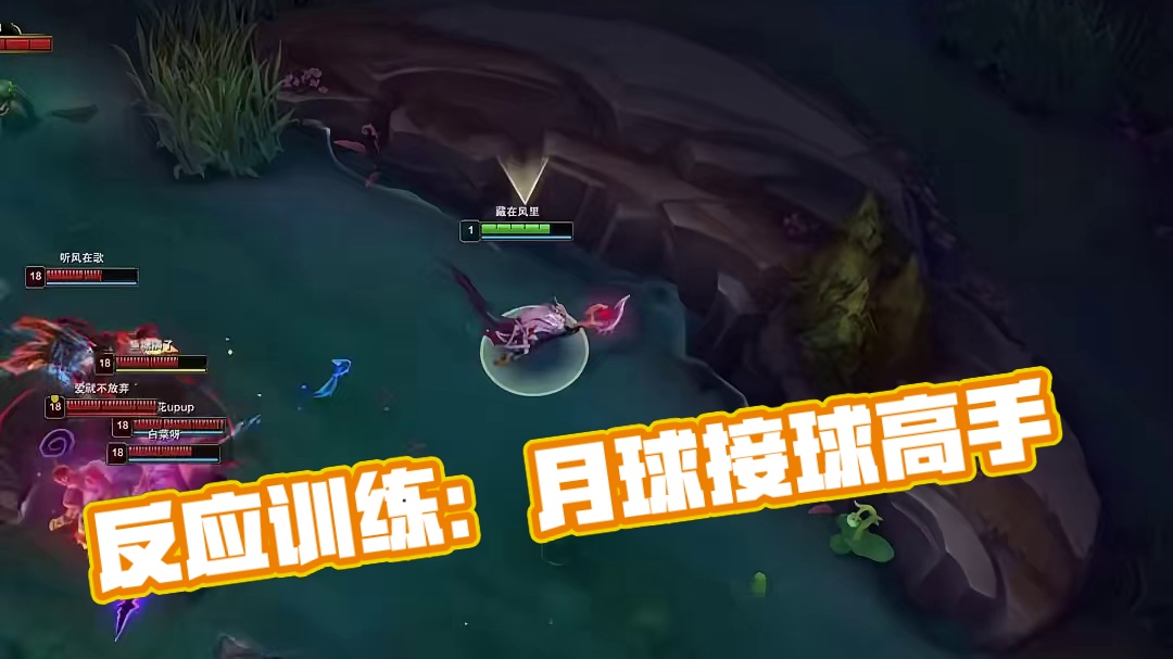 这何尝不是一种反应训练