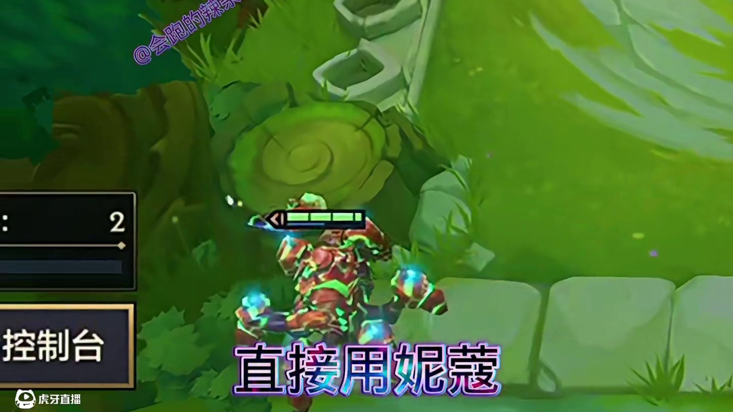 对手：凭啥他开局两星螃蟹？！