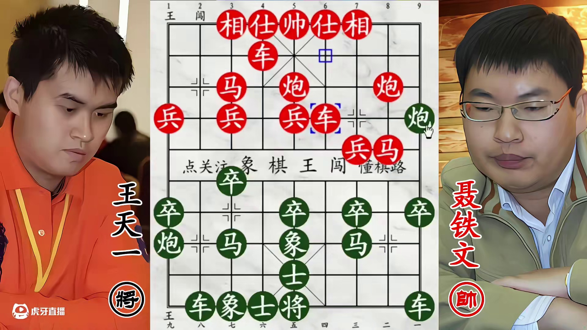 小东北虎三子归边来势汹！王天一弹指破局展棋坛霸气！