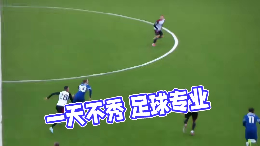 一天不秀 浑身难受#足球