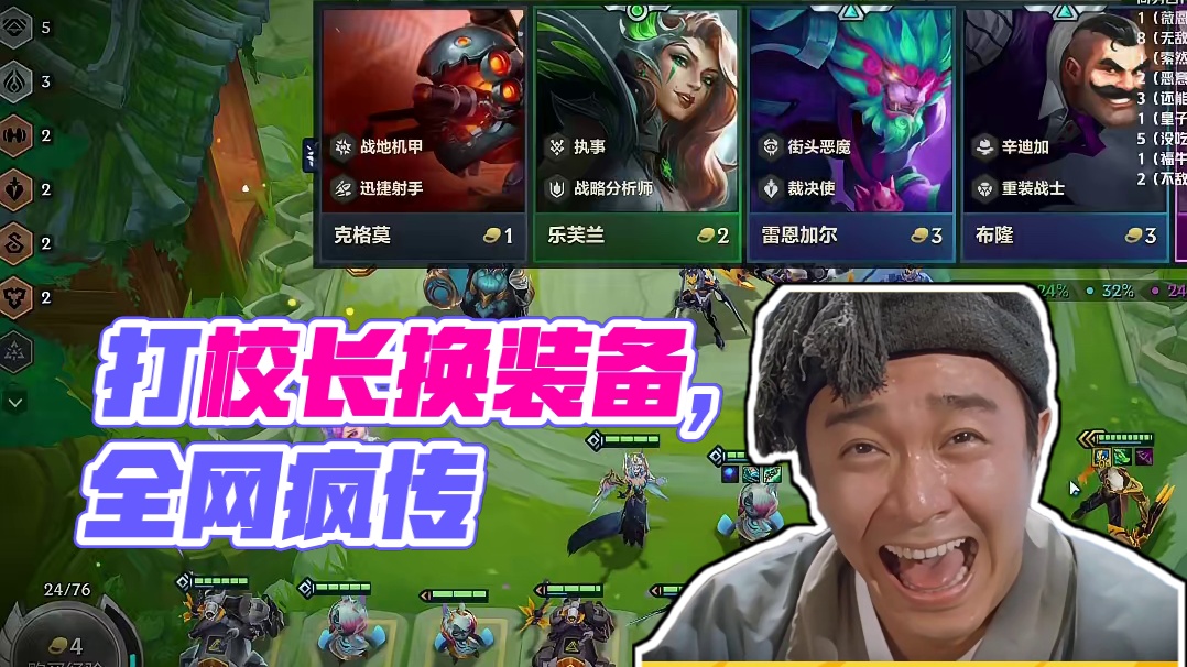 把校长打得匪夷所思