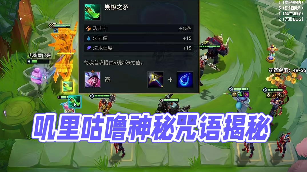 叽里咕噜在念咒语？