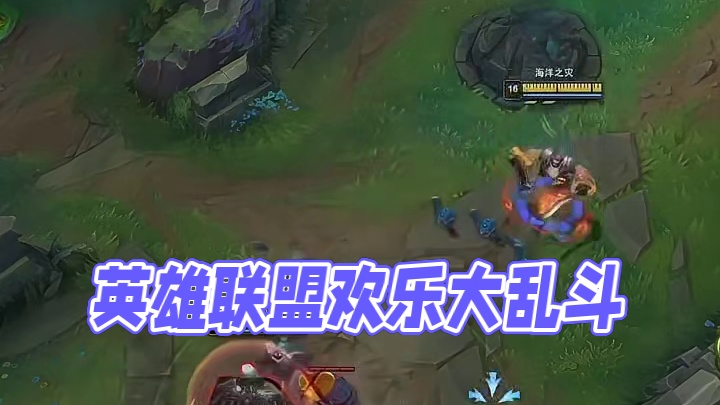 英雄会老去，但联盟永不落幕！