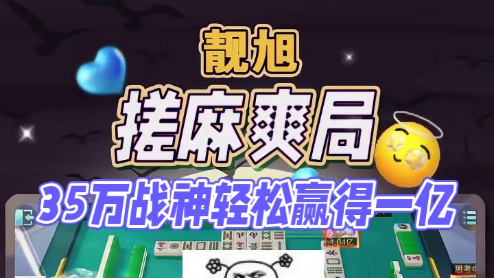 35万战神随便拿下一个亿