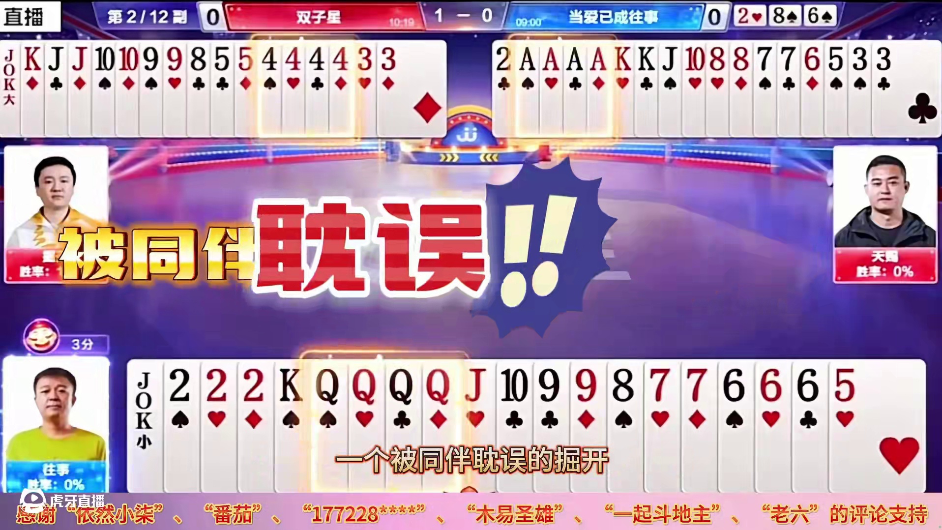 “掘开”打出明牌视角，完胜的残局竟然被同伴坑惨，最怕猪队友