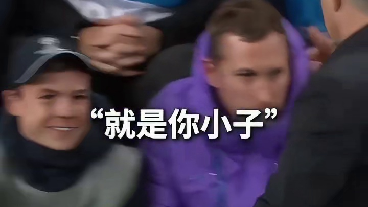 这个进球在中超会不会被吹掉