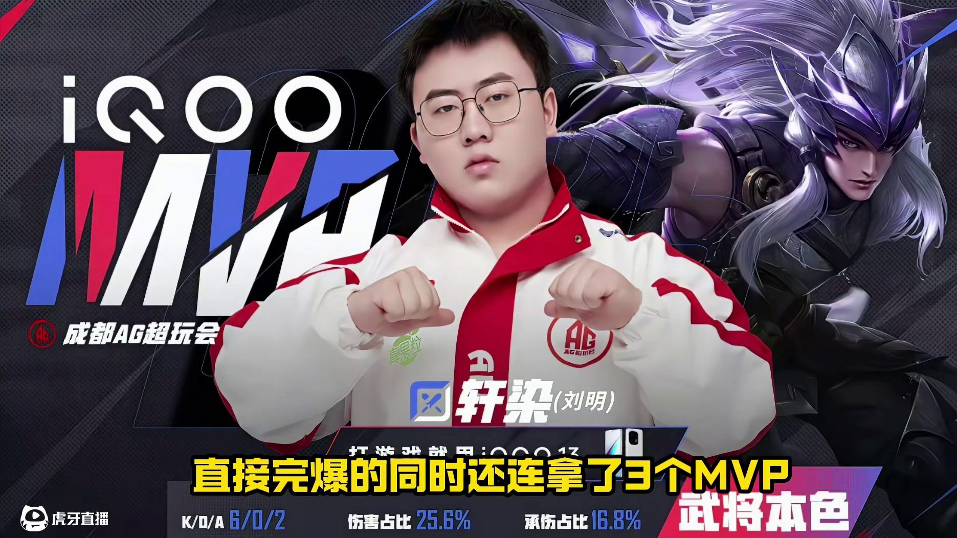 AG轩染只用1场季后赛，就追平整个常规赛MVP次数！