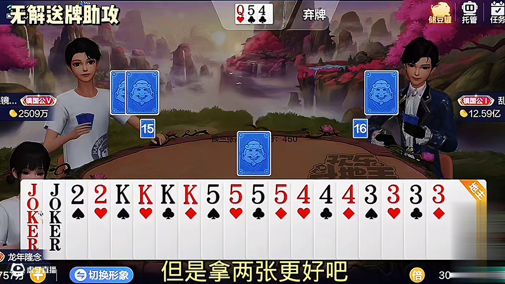 来吧：超级过瘾。换来的都是炸弹。打的就是春天