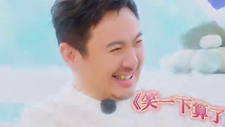 沈腾喜提“儿子”身份，众人笑到停不下来