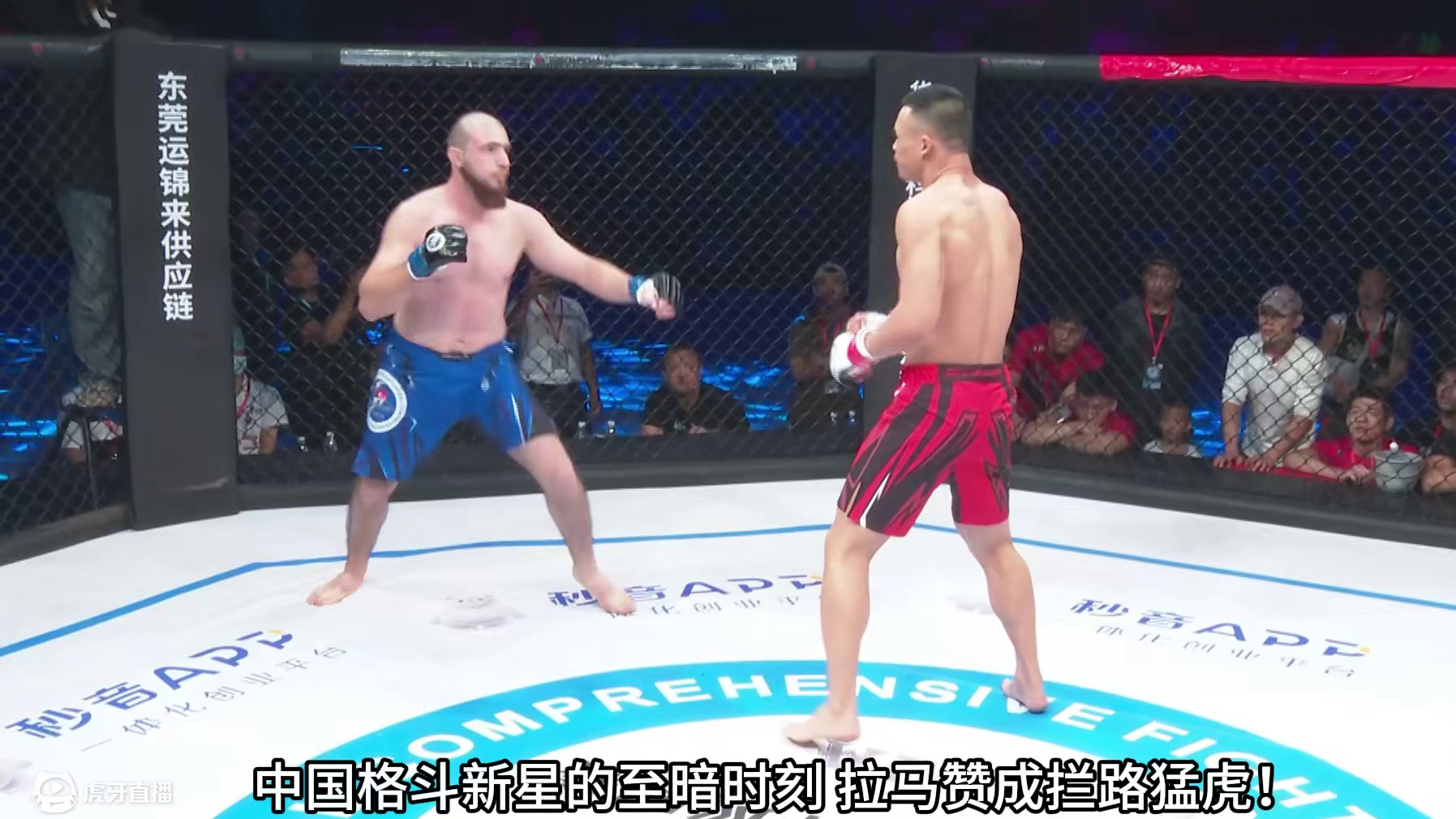 龙三格斗环球拳王巡回赛·广州站拉马赞VS钟振杰