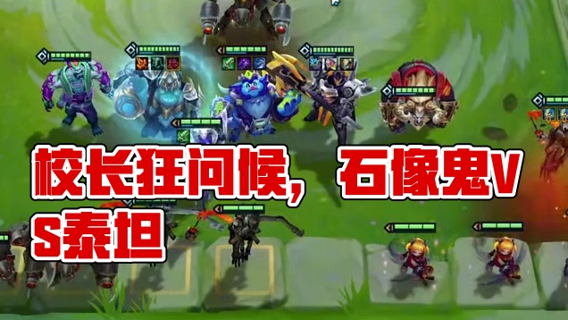 校长忍不住疯狂问候