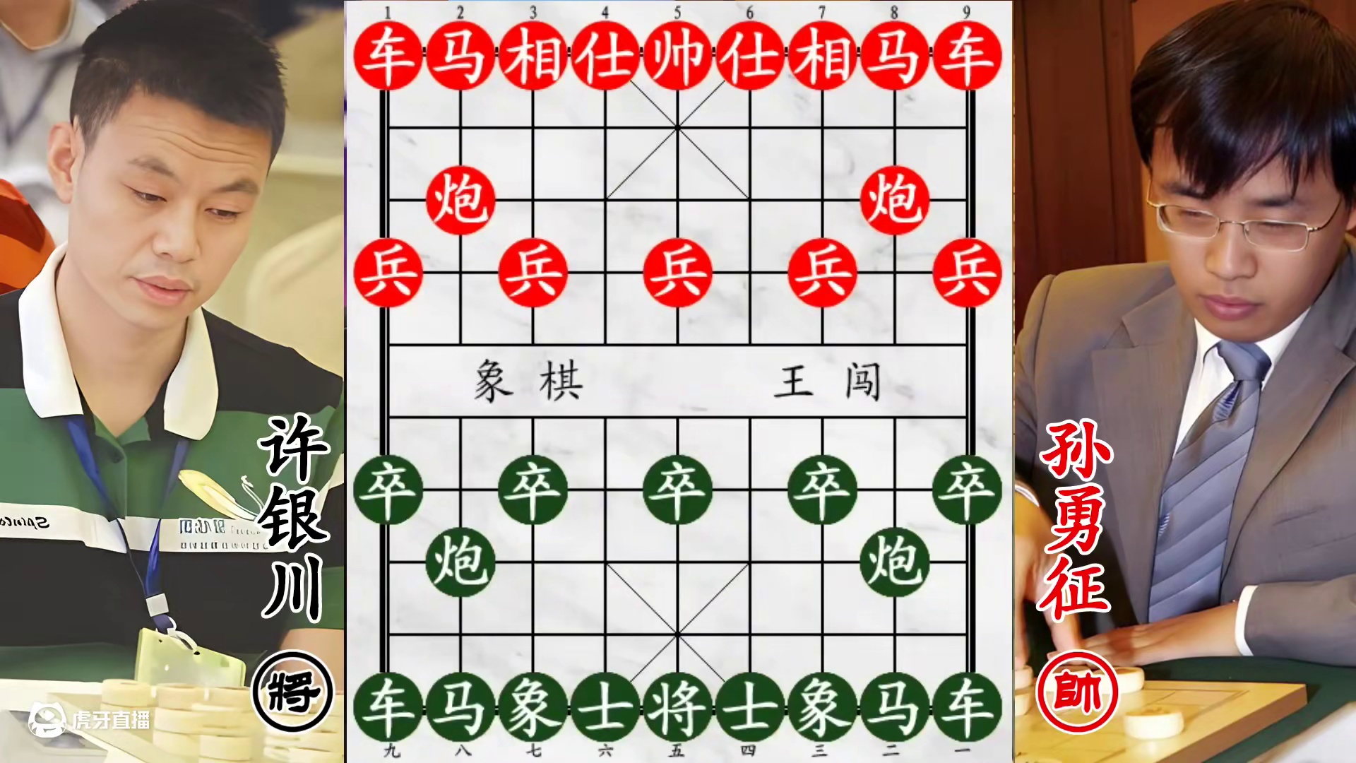 许银川大战孙勇征！徒劳无功是假象，白吃白喝才够香！