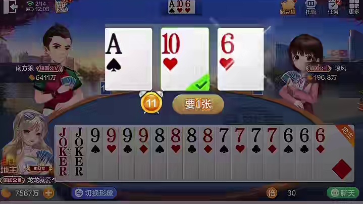 双王外加4飞机!倍数直接拉满!