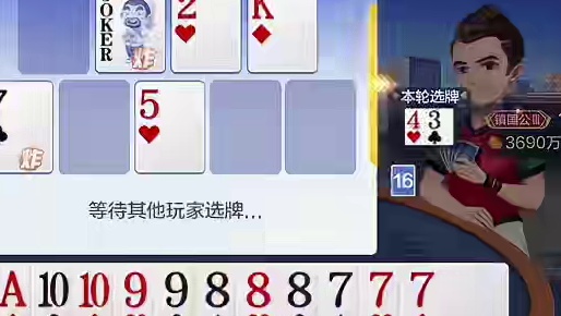 自选双王炸弹不要.直接做飞机