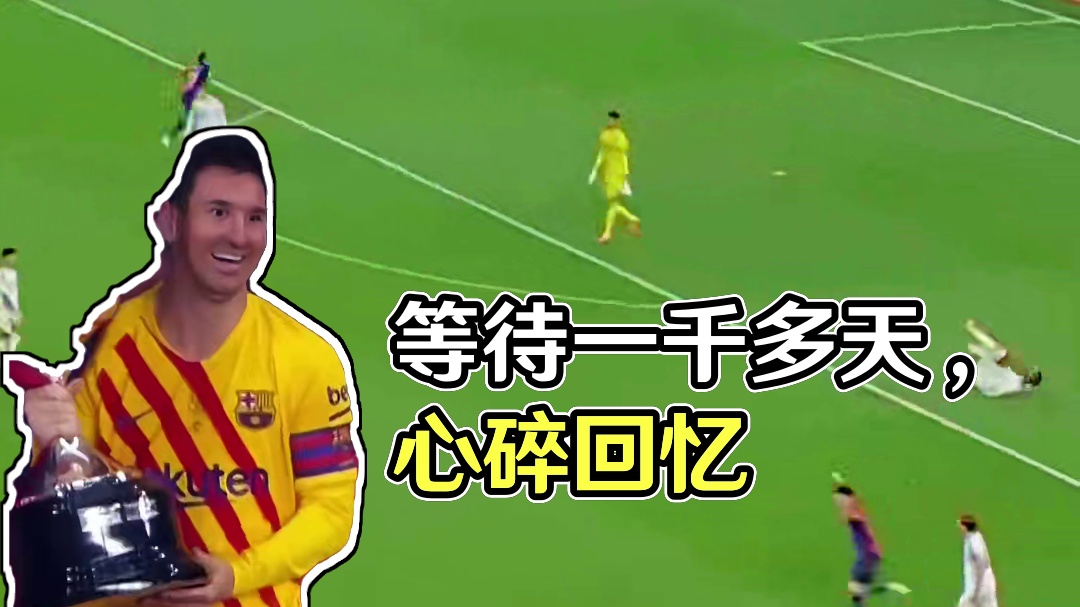 我们回来了，等了一千多天的事