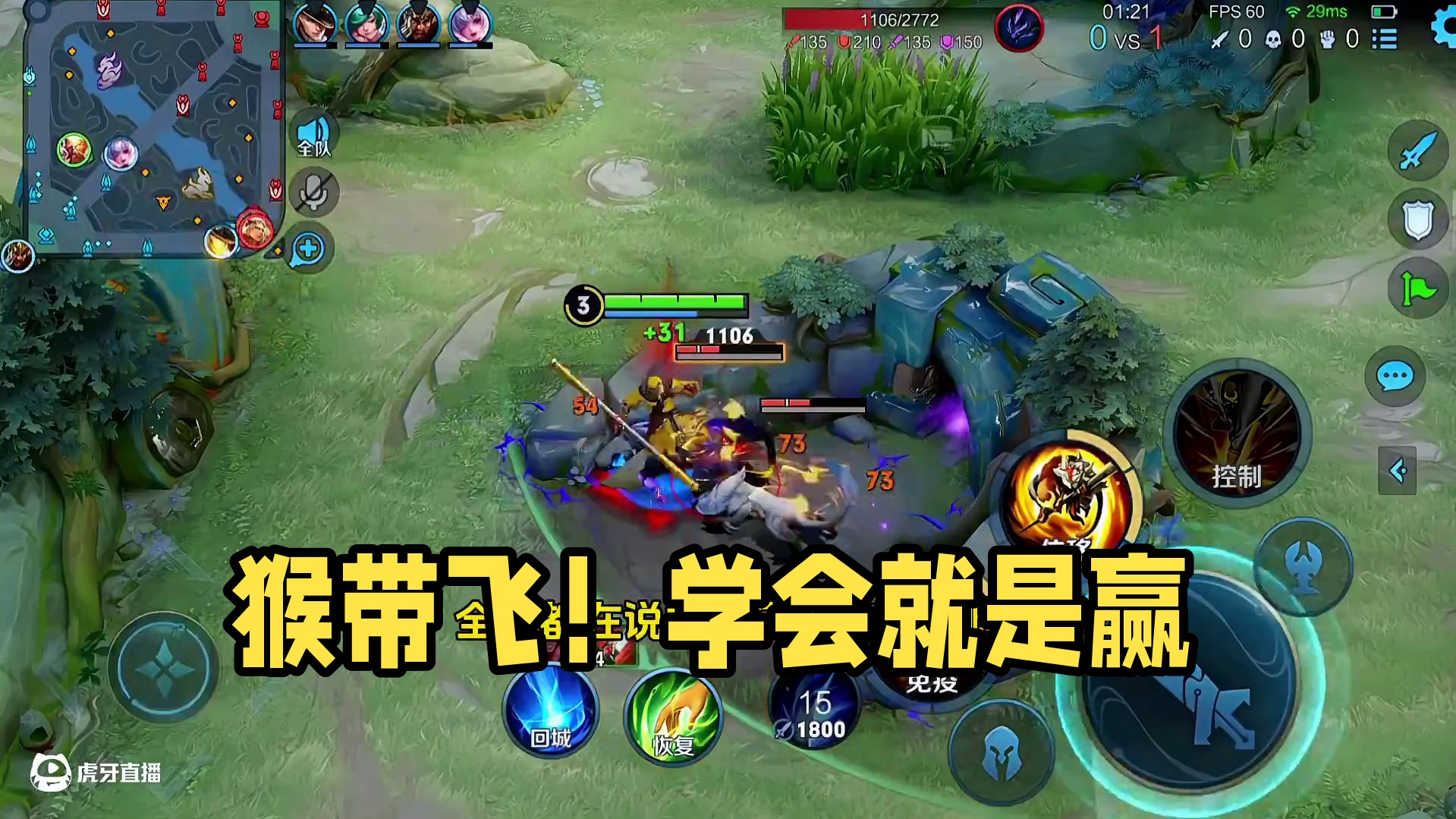 身法猴带飞全场！你确定不学一学？