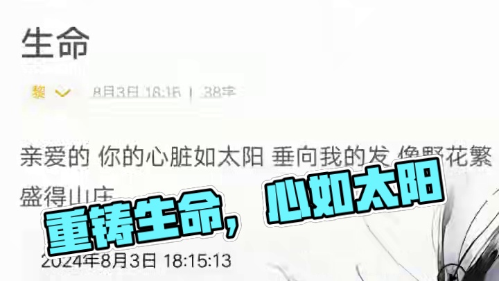 亲爱的，请活在我的春日里