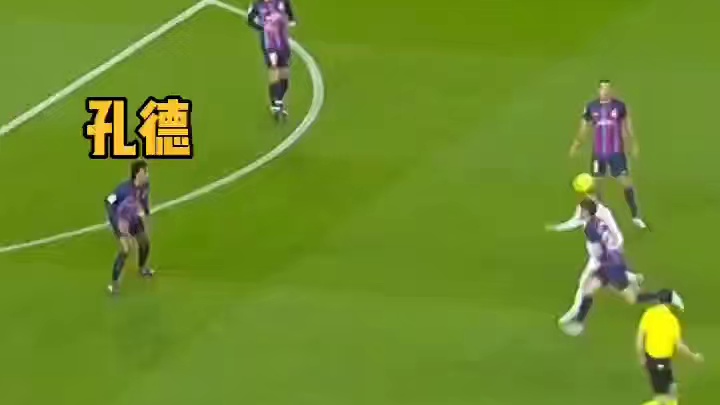 我是孔德，我是打不倒的！