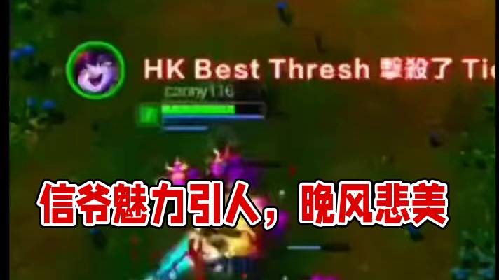 可能这就是信爷的魅力吧