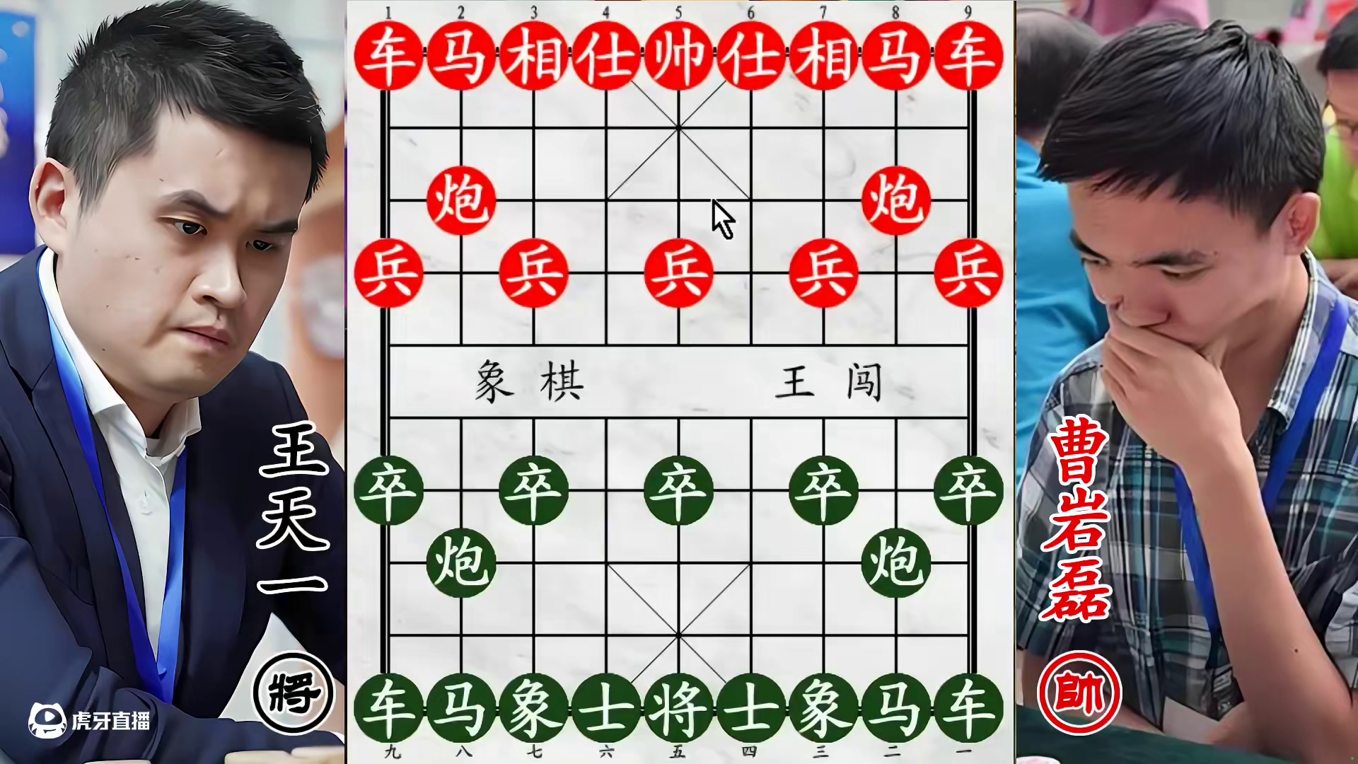 王天一曹岩磊神级计算祭出杀招，上演电脑级巅峰追杀