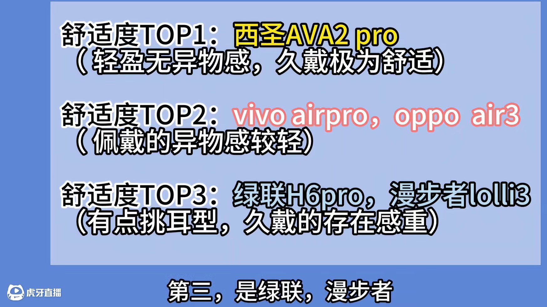 平价蓝牙耳机选购不踩坑！热门入耳/半入耳蓝牙耳机评测推荐