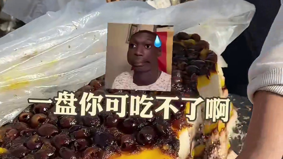 这一刀下去一吃一个不吱声