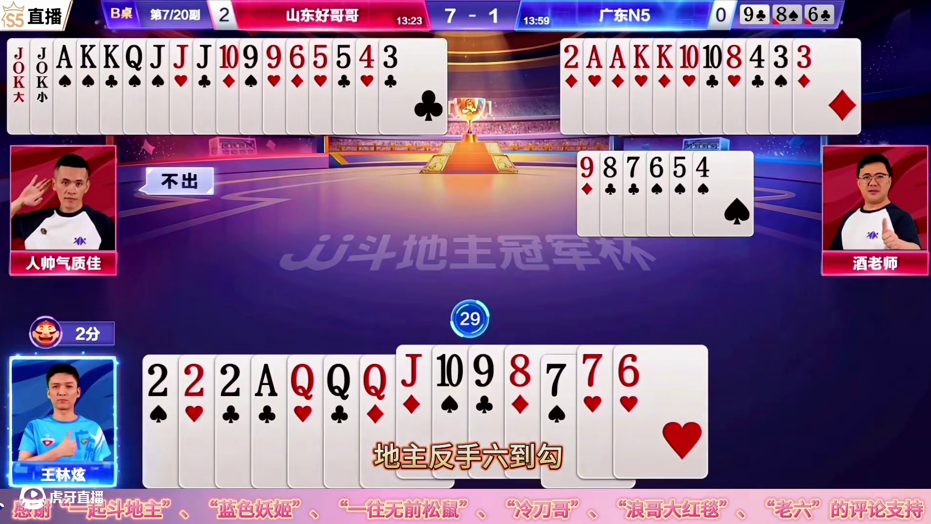 “阿酒”绝配“人帅”，谁才是牌局的主角？飞机终结者的关键时刻