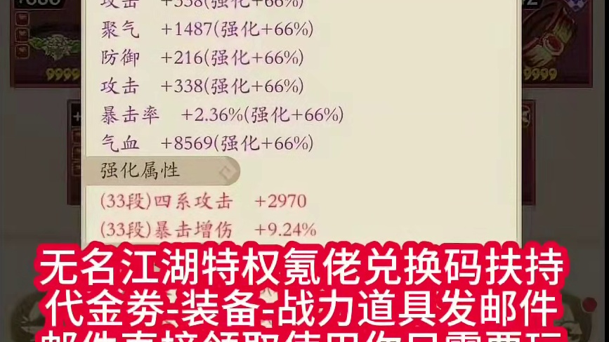 无名江湖官服懂的莱